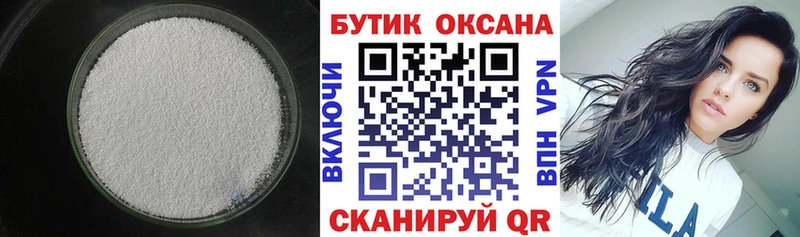 БУТИРАТ бутандиол  это как зайти  Эртиль 