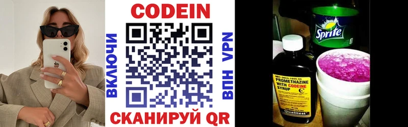 продажа наркотиков  Эртиль  Codein Purple Drank 