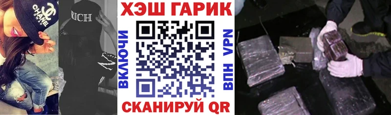 ГАШ хэш Эртиль