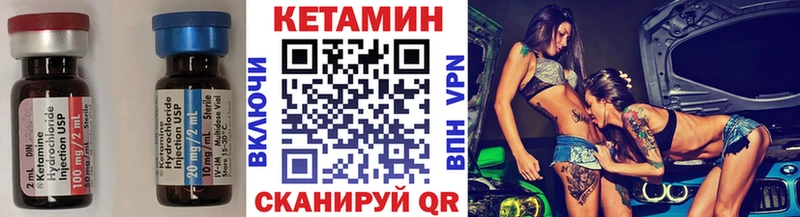 Кетамин VHQ Эртиль