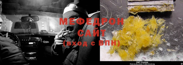 стаф Магас